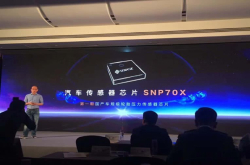 汽车供应链走向开放 芯片国产化提速