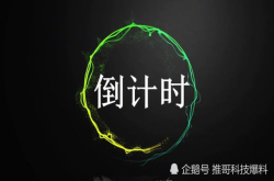接下来的10天 将有2款骁龙845发布 其中一款价格很香