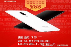 上市三个月就准备开始跳水降价,魅族16恐难拯救黄章的理想