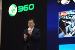 360震撼发布安全大脑引领安全防护进入智能时代