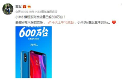 外行看热闹内行看门道：雷军复现后的首个重磅消息有两大看点