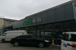 华帝事件后续：消费者收不到货数百员工忧生计