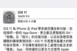 iOS11开放更新！实测8大必试新功能！全新控制中心、ApplePencil任你画