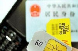 起底实名手机黑卡：一百多元一张或源于身份证信息泄露