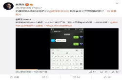 叫老詹詹猩猩？国内手机品牌公开侮辱詹姆斯