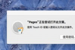 机智堂:学好这几个技巧Mac办公效率可以成倍提升