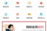 宋仲基见面会门票预约流程 支付宝怎么抢宋仲基见面会门票