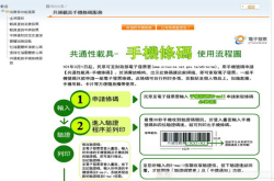 电子发票共通性载具，手机号码条码试用（上）：痛苦申请历程