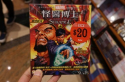 【散货场】HMVOutlet奇异博士$20有得睇