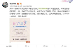 华为良心 一批核心功能将优先为老用户升级 花粉：终于来了