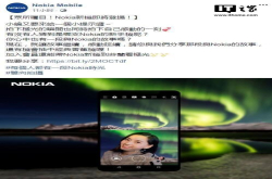 诺基亚官方预告新机：或为X7
