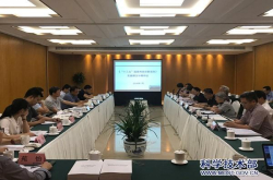 《十三五国家科技创新规划》中期评估专家咨询会在京召开