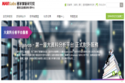 政府大资料平台正式上线