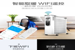 美的取暖器油汀烤火炉WiFi遥控13片节能省电怎么样