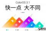 OPPO R9s/R9s Plus升级Color OS 3.1！更快更美