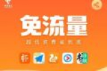 阿里鱼卡大鱼卡小鱼卡套餐介绍 多APP免流量多少钱
