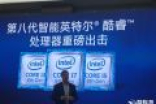 Intel八代酷睿桌面版初步细节曝光：三大疑惑