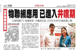 重磅消息：日海物联推出全球首款IoT云模组