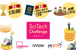 SciTechChallenge入围项目获环球电梯募投赛FastPass