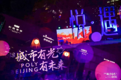 从消费升级新中产崛起 到地产IP的创作观