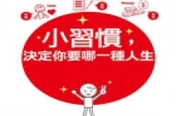 《微习惯》让你摆脱懒惰 培养良好的生活习惯