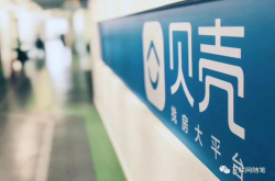 打造房产服务业命运共同体 贝壳找房重塑行业生态