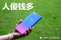第一次觉得OV很傻 vivoZ3正式官宣 跑分亮了