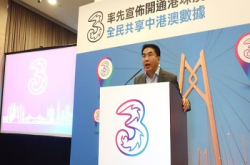 3HK完成港珠澳大桥网络铺设！推出全新中港澳数据服务