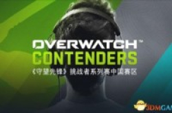 斗阵特攻挑战者第三周：LGD、LFZ、SKG豪取三连胜