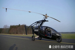 世界首台飞行汽车2020年量产：会变形能跑能飞售价270万元起
