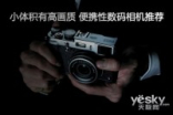 小体积有高清便携性数码相机推荐