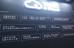 网红墙成焦点天翼云创意诠释三大特性