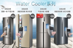 海尔BCD-530WDEAU1变频风冷水吧怎么样