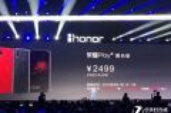 荣耀Play酷玩版价格配置亮点功能揭秘 购买平台全汇总