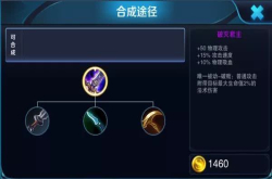 听说这3件装备比破军还厉害 最后一件相信很多玩家没见过