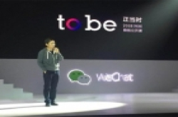 科客晚报：骁龙652第一全面屏发布，微信公众号独立..
