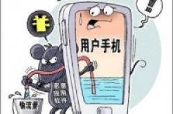 手机病毒肆虐：恶意软件每天获取超3000美元收益