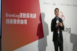 台湾推出全球第一个运动区块链平台，让素人选手也能有职业级赛事履历