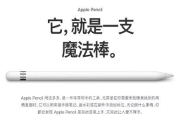 对标老冤家 新iPhone两款OLED手机或将支持ApplePencil