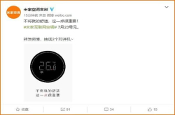 小米进军大家电米家互联网空调7·23发布