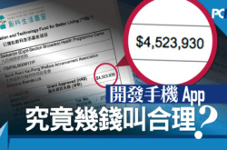 开发手机App究竟几钱先合理？