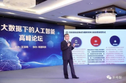 专家谈人工智能如何驱动社会和产业变革