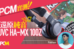 【PCM实测】还原纯音JVCHA-MX100Z