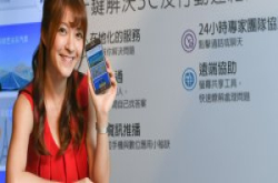 3C产品使用障碍不求人，远传新服务让线上专家来解答