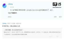 黄章继续爆料魅族16：加了铜管散热