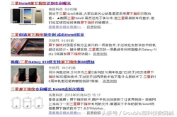 三星明明早就有屏下指纹识别技术 为啥迟迟不上呢？