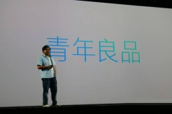 最后的青年良品：716的魅蓝S6值不值的买？看完你就有数了