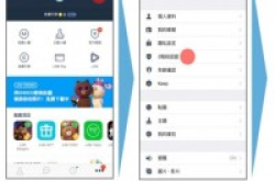 换机时旧手机不能搞丢，LINE新移动账号流程解析