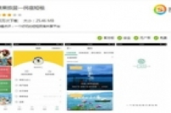 五一出行玩出新花样 搜狗手机助手推荐8款APP