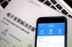 支付宝扫一扫10秒闪电开发票 提升收银效率80%